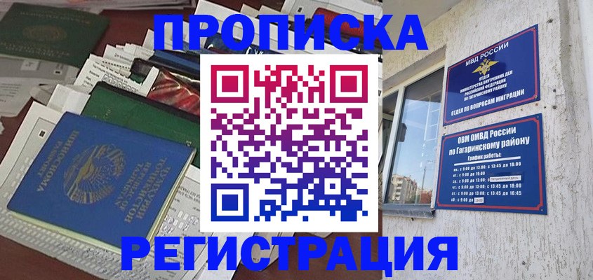 временная регистрация для школы в Владимирской области