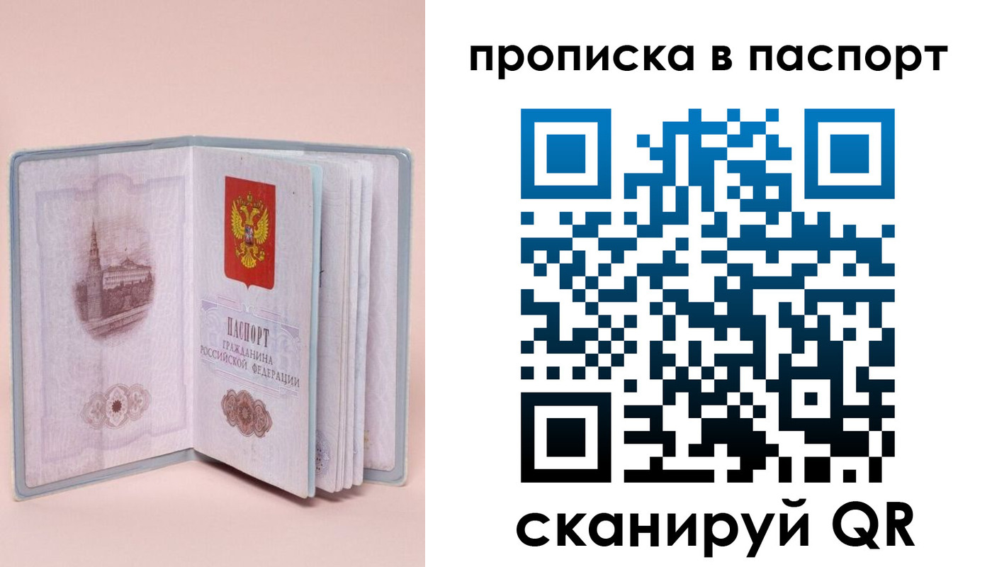 временная регистрация законно в Владимирской области