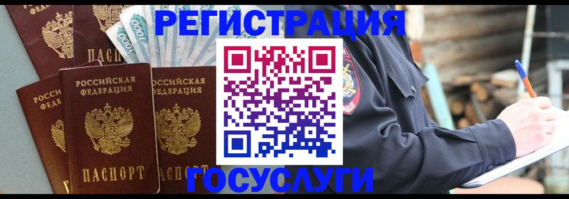 временная прописка в Владимирской области