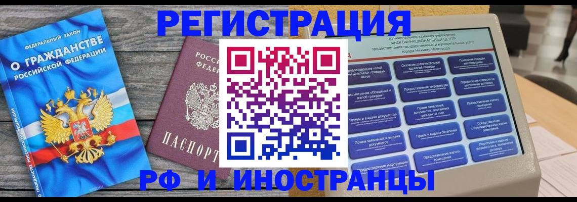 прописка в квартире в Владимирской области