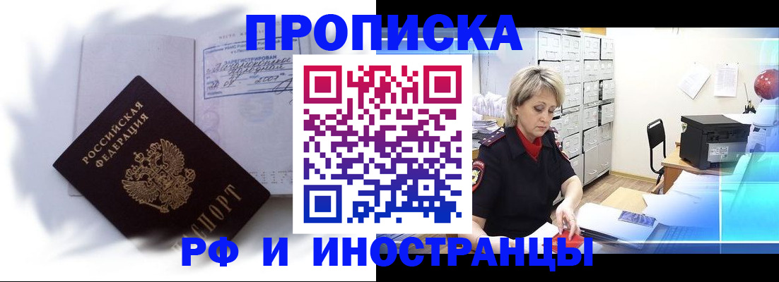 прописка регистрация в Владимирской области
