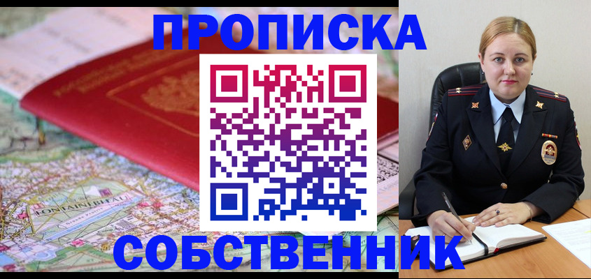 временная регистрация гарантия в Владимирской области