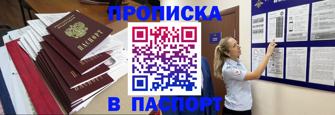 временная регистрация в Владимирской области